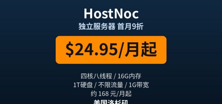 HostNoc