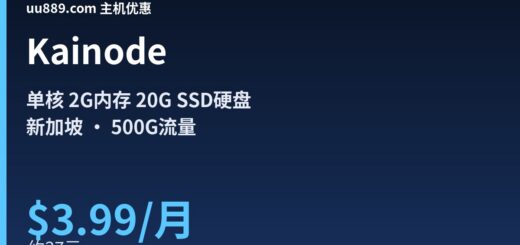 Kainode