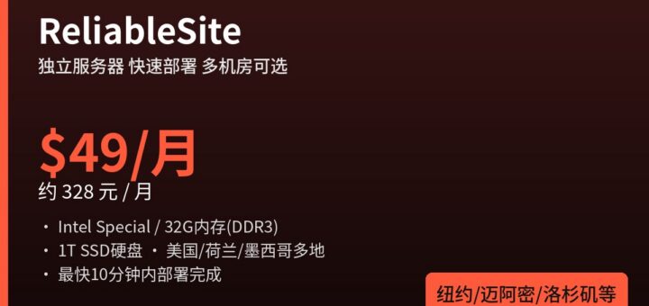 ReliableSite