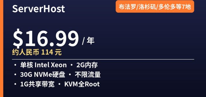 ServerHost