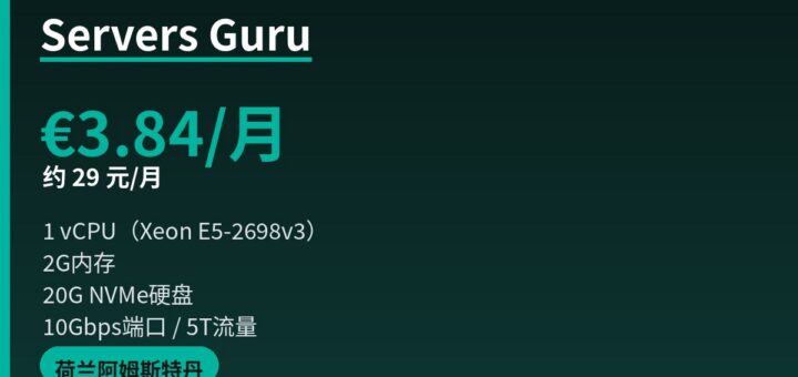 Servers-Guru