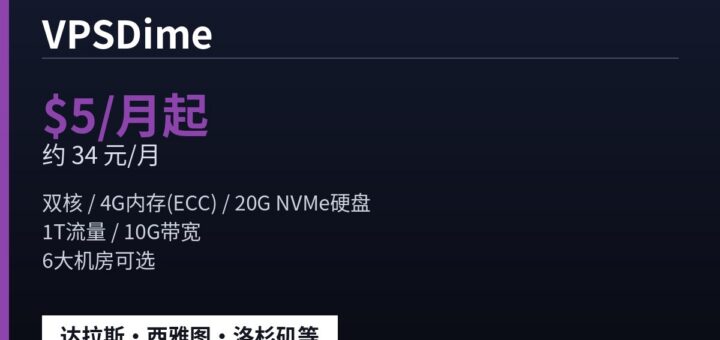 VPSDime