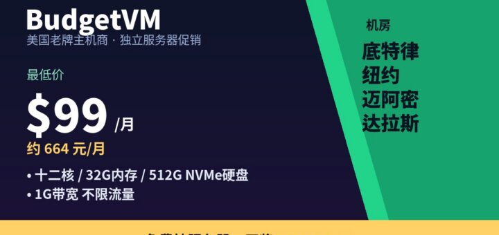 budgetvm