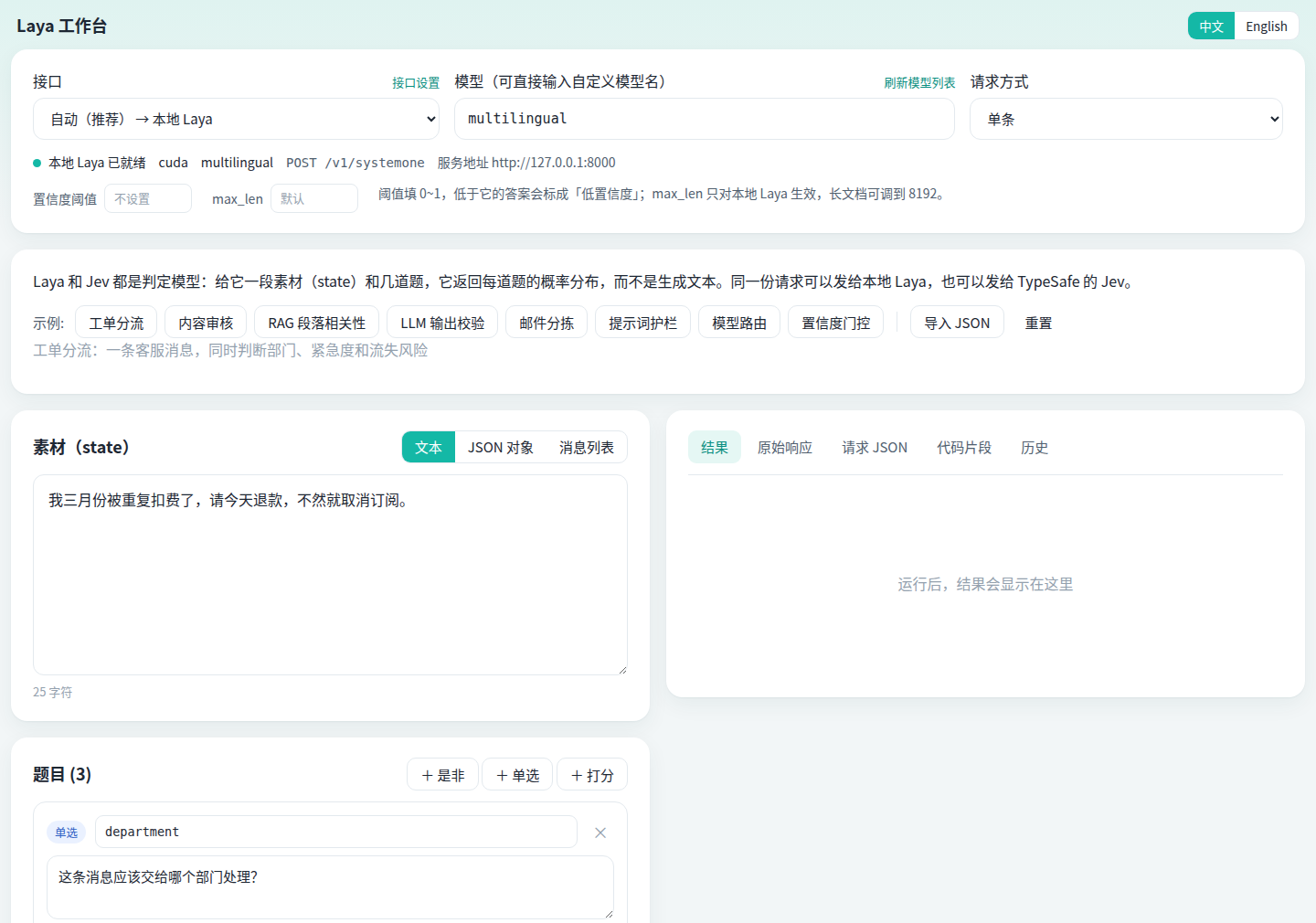 工作台界面